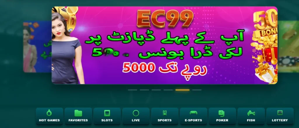 E99 Game mobile dashboard UI with login balance and game menu