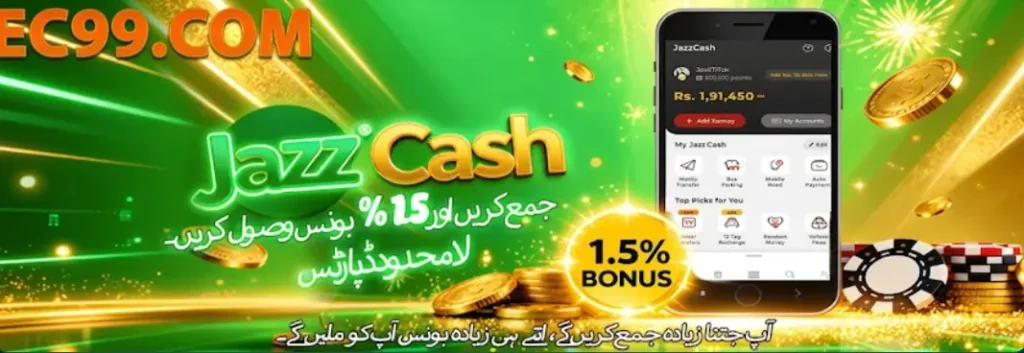 E99 Game withdrawal screen showing JazzCash payment option for cashout in Pakistan