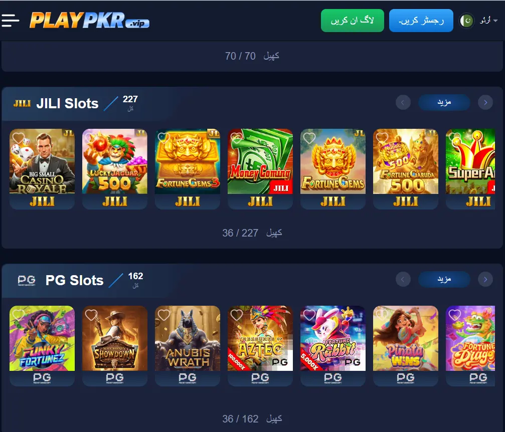 Playpkr Game real money app dashboard showing various earning games and available balance in Pakistan.