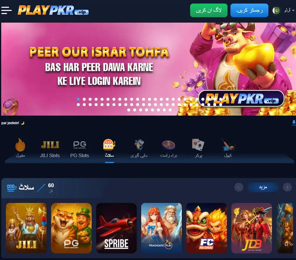 Download Playpkr Game APK for Android button with P777.vip.8888 latest version link